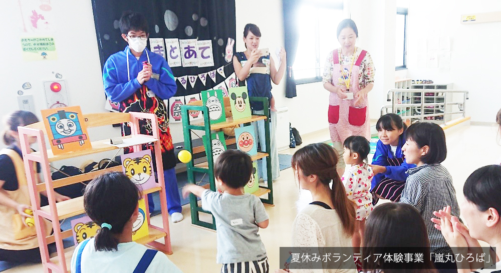 嵐山町社会福祉協議会